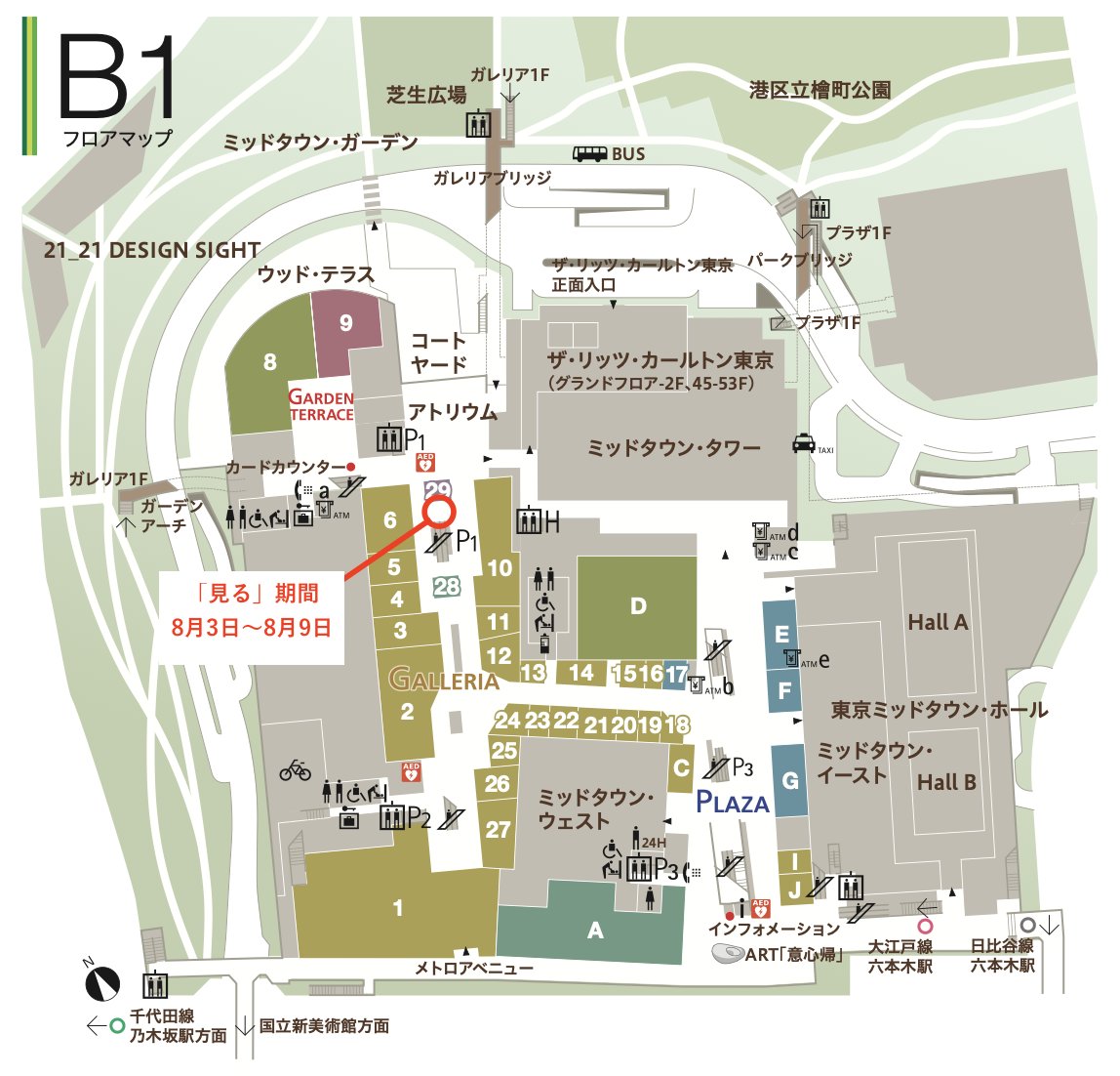 2121DESIGNSIGHT's tweet photo. 開催期間：7月27日（月）- 8月9日（日）
開催場所：8月2日までを「書く・貼る」期間、8月3日以降を「見る」期間として、以下の場所で開催します。

「書く・貼る」期間　場所：東京ミッドタウン ガレリア2F（ルシアン ペラフィネ前）
「見る」期間　場所：東京ミッドタウン ガレリアB1F（とらや前） https://t.co/Ea774SJJpc