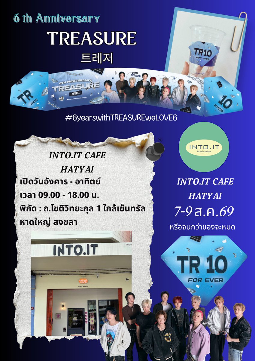 PARKJIHOONTH_'s tweet photo. [💎 6th Anniversaly TREASURE Cafe Project]

📍 Into. it cafe @Intoitcafe 
🗓️7-9 ส.ค.2569 
⏰เวลา 09.00 - 18.00 น.
พิกัด ถ.โชติวิทยะกุล 1 ใกล้เซ็นทรัล หาดใหญ่ สงขลา
🔗 https://t.co/SzxzA33MTr

🎁Cupsleeve 80 ea
#6yearswithTREASUREweLOVE6
#TREASURE #트레저 #トレジャー