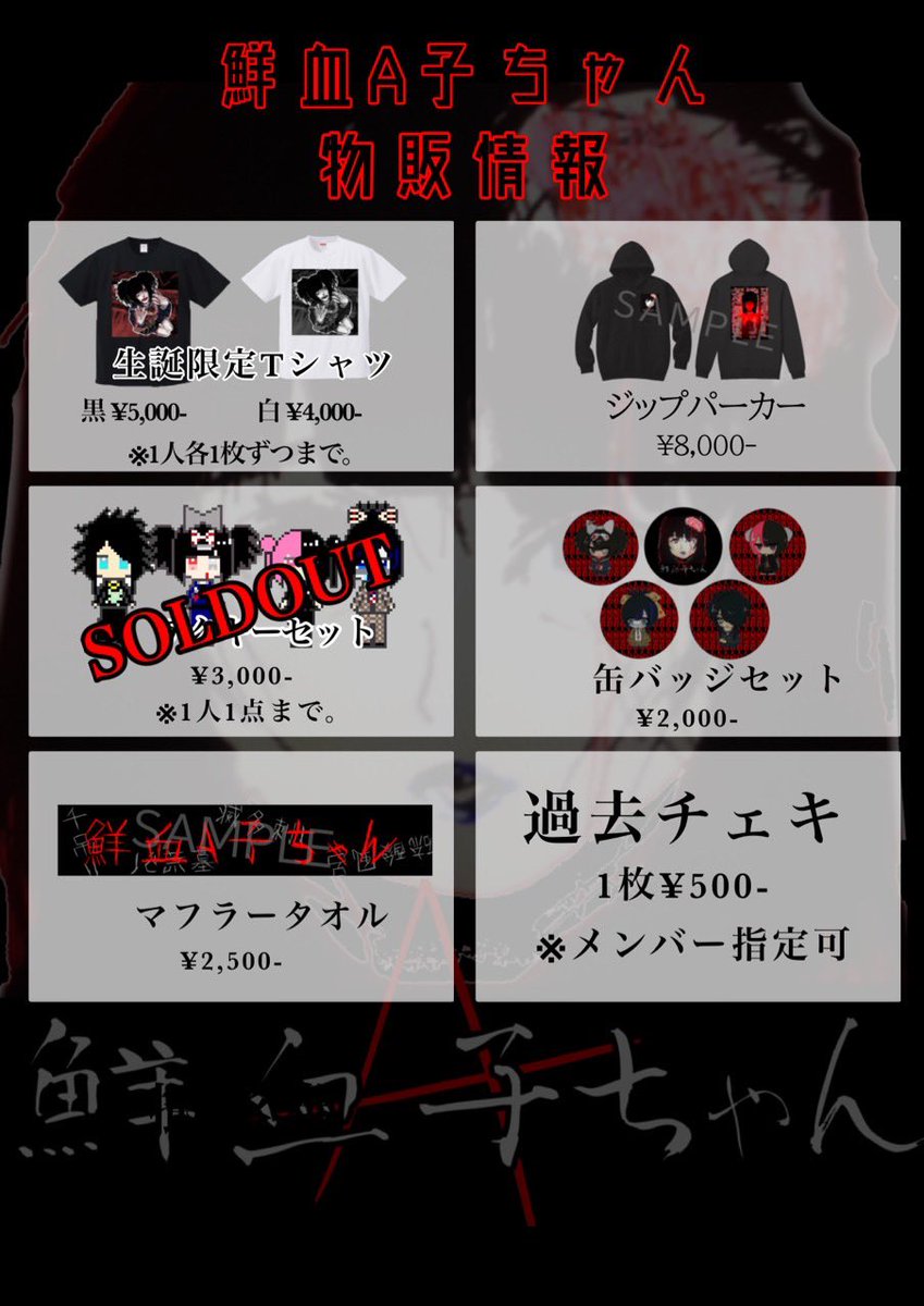 senketsu37564's tweet photo. 【墓荒らしあさひ生誕物販情報】

7月29日(水)Gt.墓荒らしあさひ生誕イベント
『殺戮天使』のチェキ予約は前日の23:59分までとなります。
予約はこちらのURLからお願いします。
https://t.co/eT6Ns9cDRo

生誕限定Tシャツ販売
¥4,000-
サイズ:XL

2日間とも是非ご来場お待ちしております。 https://t.co/V3ZWwYnYpQ