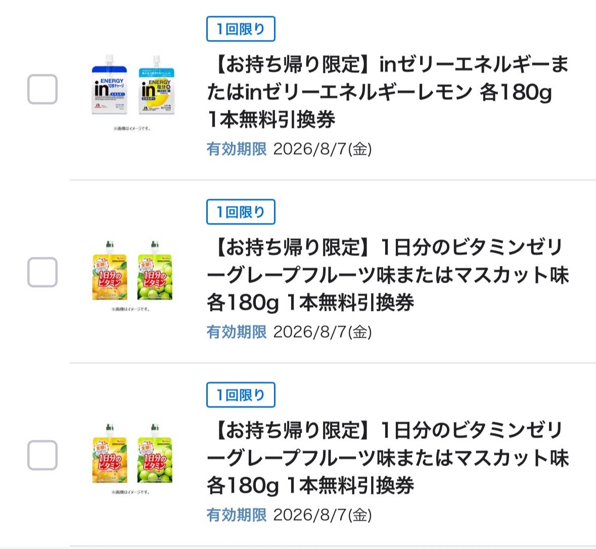 minoto80's tweet photo. まだ残ってるみたいで当たった！
ローソンのマチカフェ☕️GETできたし、今月はローソンさんにめちゃくちゃお世話になってる🙏 https://t.co/NONB2hK2xB