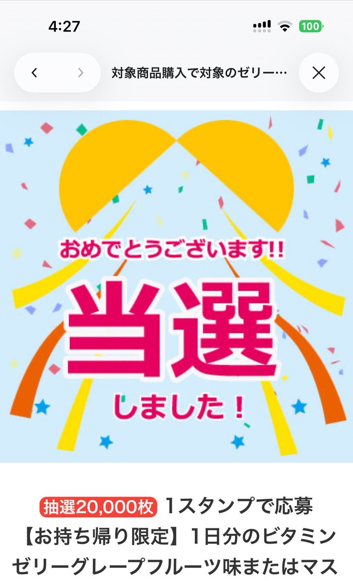 minoto80's tweet photo. まだ残ってるみたいで当たった！
ローソンのマチカフェ☕️GETできたし、今月はローソンさんにめちゃくちゃお世話になってる🙏 https://t.co/NONB2hK2xB