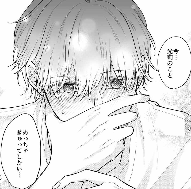 mafuyusamuka's tweet photo. 片想いをこじらせたイケメン幼馴染 https://t.co/cHTZIVD2av