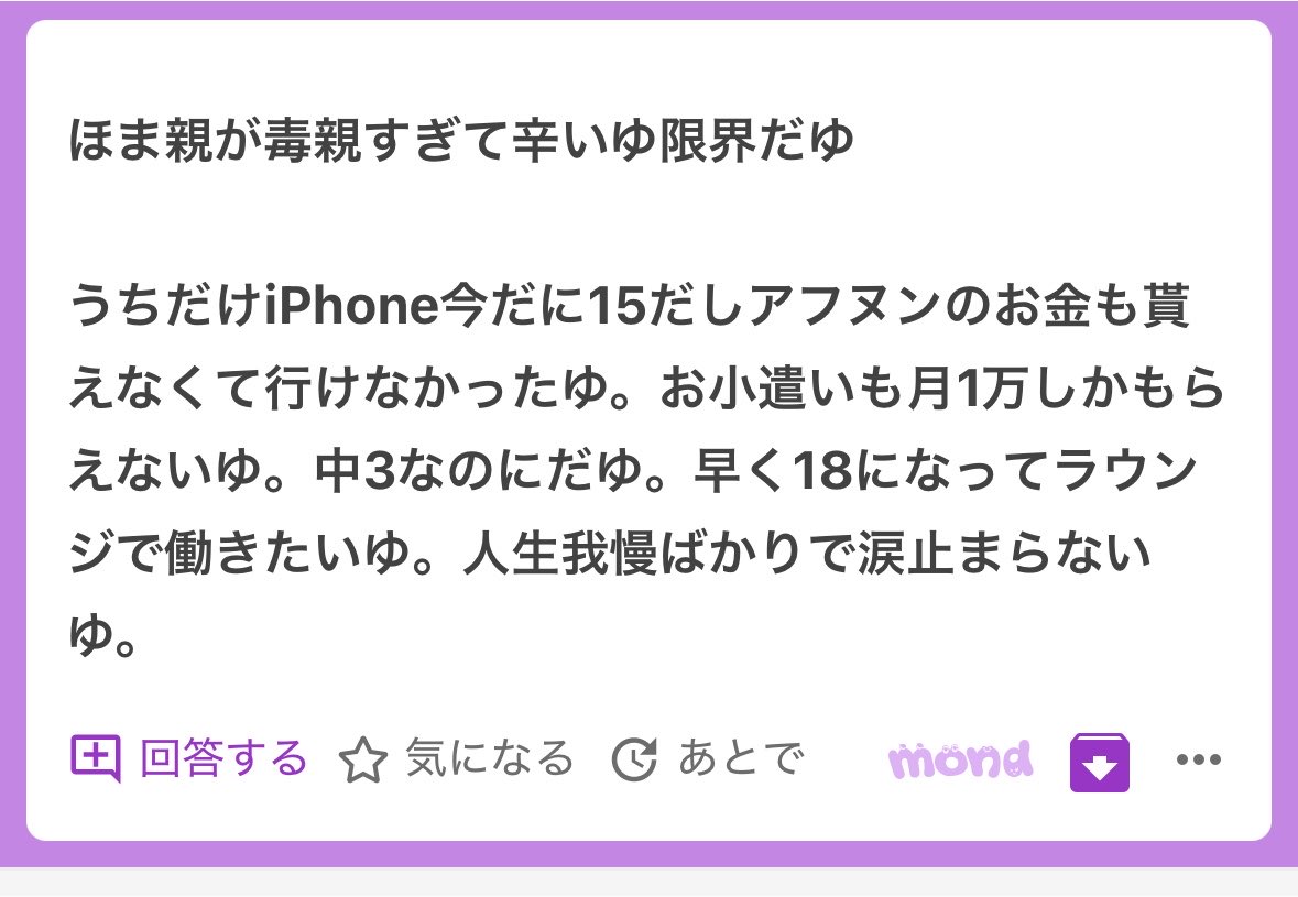 p_ka2295079's tweet photo. これで毒親呼びはいくらなんでも人生舐めすぎ https://t.co/mnn9qxIF0n