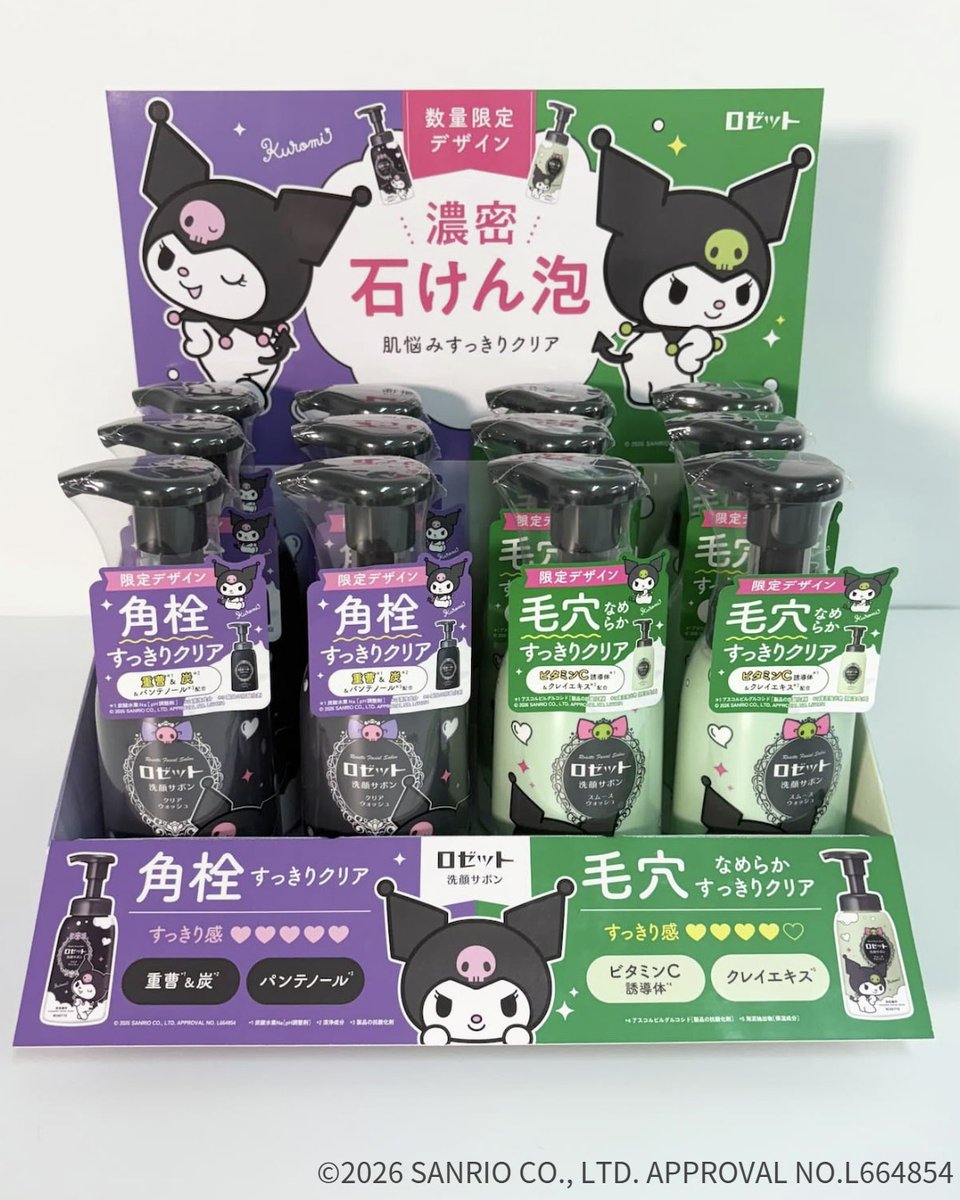 ちろぽち 6個セット 未使用保管品 CRE+ ミネラルKS イオンソープ ⌇ 💜数量限定💜 ⌇ 濃密石けん泡で肌悩みすっきりクリア！ 「ロゼット