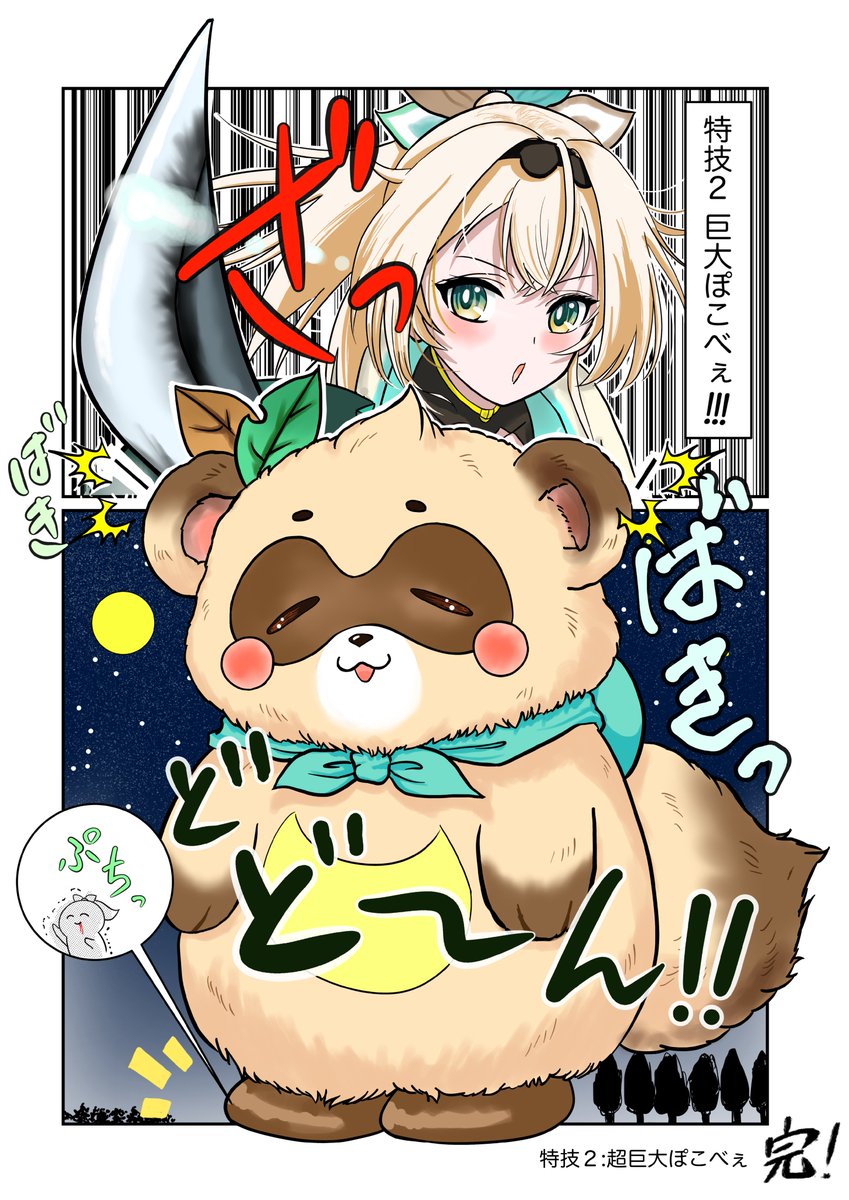 kainoika_'s tweet photo. 特技２：巨大ぽこべぇ

#いろはにも絵を 
 #カゲマス https://t.co/iFTo9ZDyCj