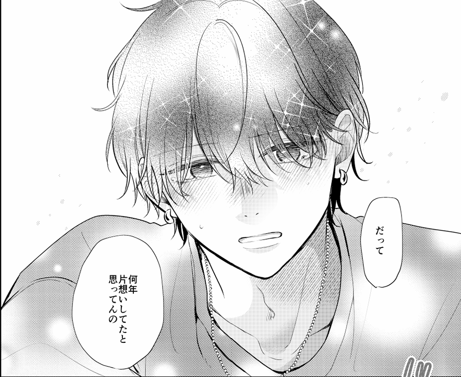 mafuyusamuka's tweet photo. 片想いをこじらせたイケメン幼馴染 https://t.co/cHTZIVD2av