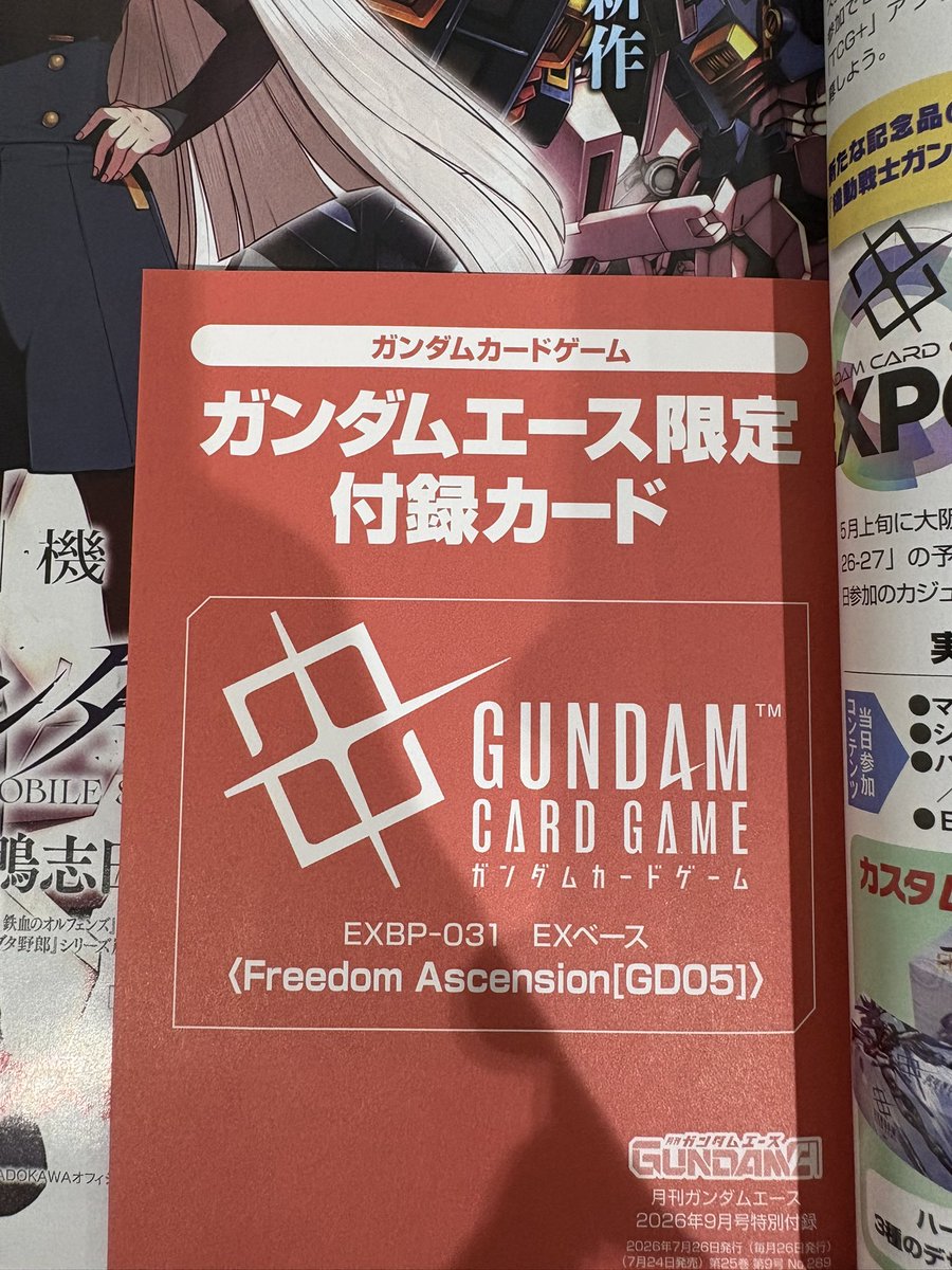 Vstar099's tweet photo. 7/23
買取依頼募集 @ 池袋

ガンダムカードゲーム　

🔴エース付録　EXベース　1枚1,000円

🔵フリーダムアセンション　
　　未開封1BOX     9,000円 https://t.co/uTkSLv9JXF