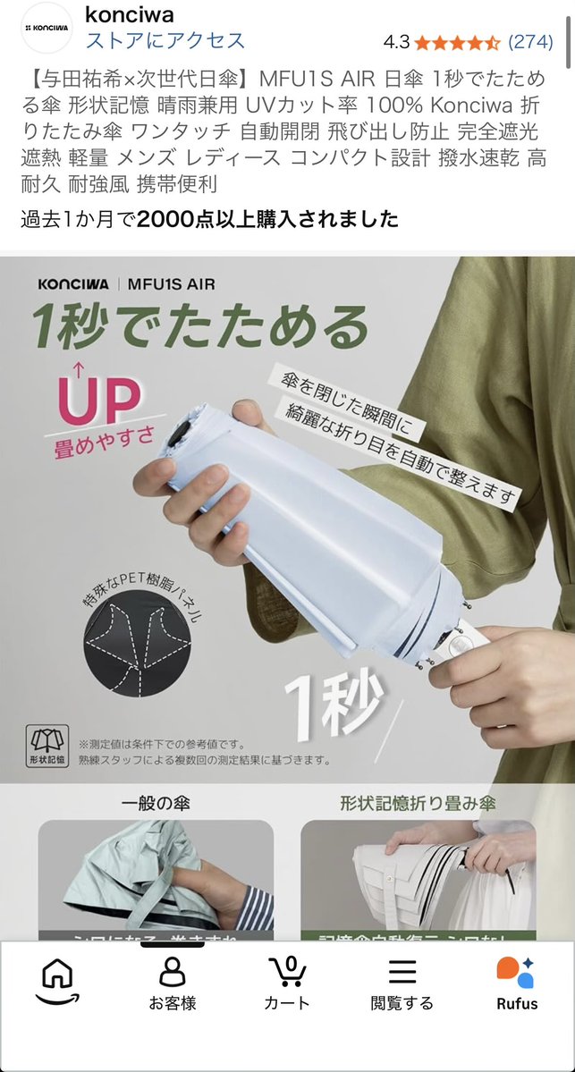 105Fcu23's tweet photo. 日傘持ってるのに新しいの買ってしまった

利便性の向上のためには遠慮しないです

何より与田ちゃんが可愛かったんや https://t.co/zXYn93vRG9