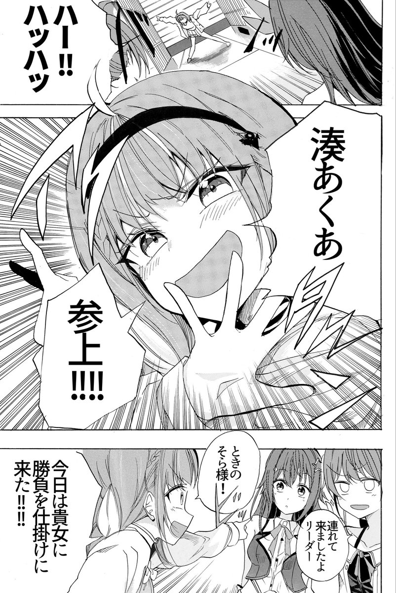 zero_manga310's tweet photo. 「反逆者・湊あくあ」
#そらArt
#あくあーと
2019.1.31配信より
（1／2） https://t.co/CCp6pafSym