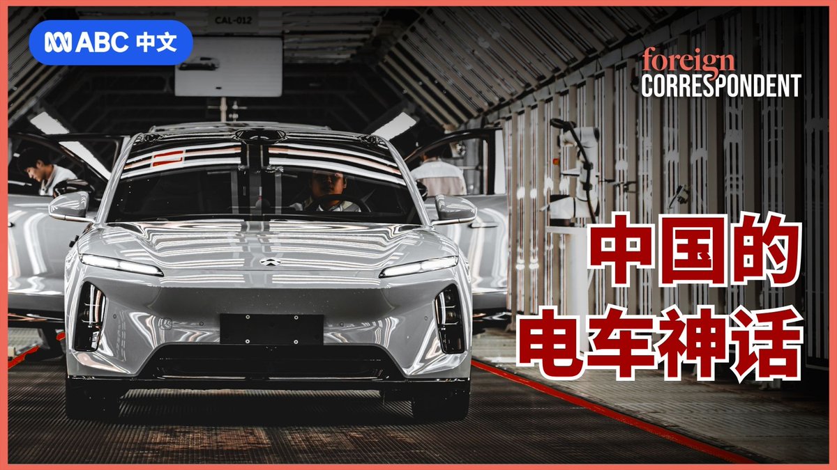 ABC中文 tweet media