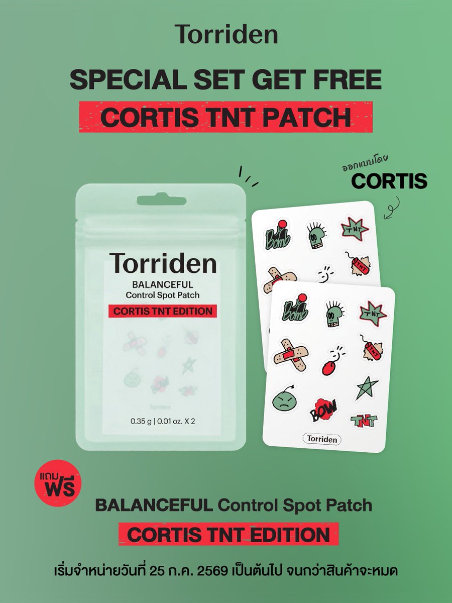 torriden_th's tweet photo. แจกดีลสุดบึ้ม ! สมมงตัวตึงสกินแคร์ No.1 จากเกาหลี
🧨 Torriden SPECIAL SET GET FREE CORTIS TNT PATCH 🎁

ช้อปสินค้าเซตที่ร่วมรายการจาก Torriden แถมฟรี ! 🩹 BALANCEFUL Control Spot Patch CORTIS TNT EDITION ออกแบบโดย CORTIS 😍

💥กติกาและเงื่อนไขการร่วมกิจกรรม
1. ซื้อผลิตภัณฑ์จาก Torriden Official (เฉพาะสินค้าที่ร่วมรายการ) ผ่านช่องทางต่อไปนี้
🔘 Shopee Mall : Torriden Official Store
🔘 Lazada : Torriden_TH
🔘 TikTok Shop : Torriden Thailand

ซื้อสินค้าที่ร่วมรายการเซตใดก็ได้ 1 เซต
Set 1 DIVE IN Serum 50ml + DIVE IN Glow Mist 120 ml
Set 2 DIVE IN Multi Pad 80EA + DIVE IN Glow Mist 120 ml
Set 3  DIVE IN Multi Pad 80EA + Serum 50ml
Set 4 DIVE IN Soothing Cream 100ml  + DIVE IN Glow Mist 50 ml

2. รับฟรีทันที BALANCEFUL Control Spot Patch CORTIS TNT EDITION จำนวน 1 ซอง (20 ชิ้น/ซอง)

3. จำกัดจำนวนของแถม 1 ซอง ต่อ 1 คำสั่งซื้อ (หากต้องการรับของแถมมากกว่า 1 ซองกรุณาแยกคำสั่งซื้อ)

4. บริษัท ฯ ขอสงวนสิทธิ์ในการงดเปลี่ยน คืน หรือยกเลิกคำสั่งซื้อสินค้าทุกกรณี เว้นแต่สินค้ามีการชำรุด เสียหาย และมีหลักฐานการเคลมสินค้าตามเงื่อนไขบริษัท ฯ เท่านั้น

5. เงื่อนไขเป็นไปตามที่บริษัท ฯ กำหนด

💥ระยะเวลาและช่องทางการจัดจำหน่าย
เริ่มจำหน่ายตั้งแต่วันที่ 25 ก.ค. 69 เป็นต้นไป ช่องทาง Torriden Thailand Official
Shopee : https://t.co/y8HAWjjdi3
Lazada : https://t.co/Jd8YmdSUek
TikTok : https://t.co/qB1XaUgvAo