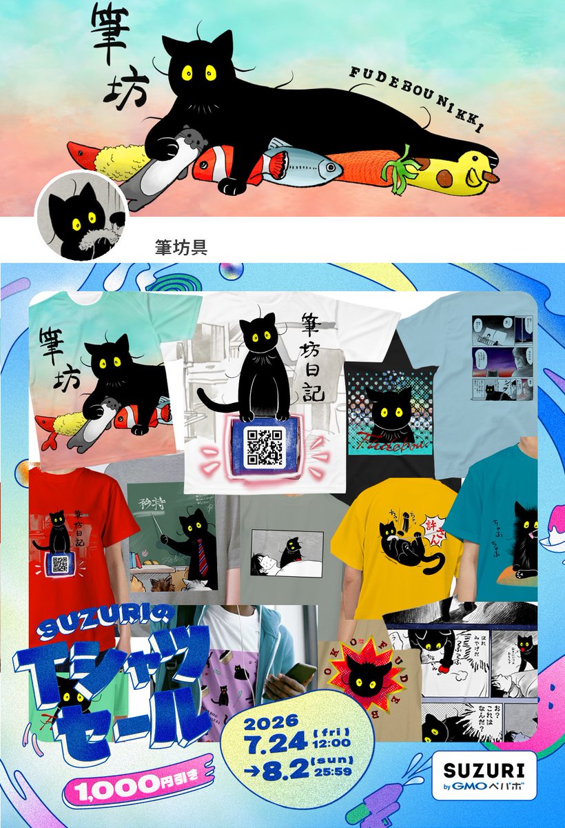 【たかぼー】7月16日テキスト出品 【たかぼー】7月16日テキスト出品