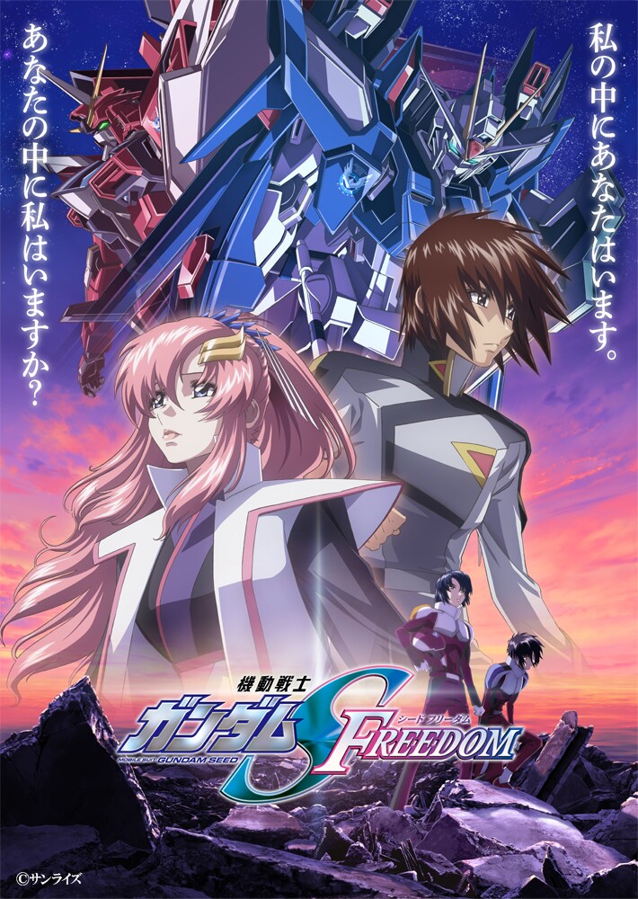 comic_natalie's tweet photo. 「ガンダムSEED FREEDOM」「パトレイバー」などを週替わり上映するイベント
「バンダイナムコフィルムワークス セレクションVol.1」が5劇場で
https://t.co/1njGLrIxLG https://t.co/sVf02ElCro