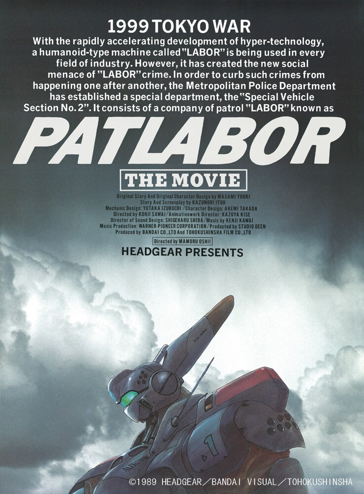 comic_natalie's tweet photo. 「ガンダムSEED FREEDOM」「パトレイバー」などを週替わり上映するイベント
「バンダイナムコフィルムワークス セレクションVol.1」が5劇場で
https://t.co/1njGLrIxLG https://t.co/sVf02ElCro