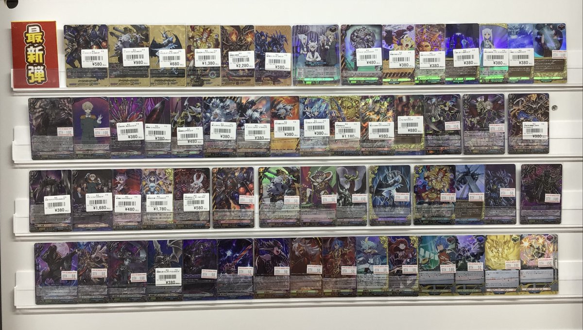 ヴァンガード 販売情報】 本日発売のタイトルブースター
