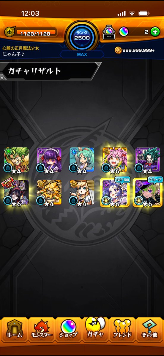 _axxiv's tweet photo. 人気投票ガチャ2垢分の結果
 #モンスト https://t.co/KJ6EK3M7Ah
