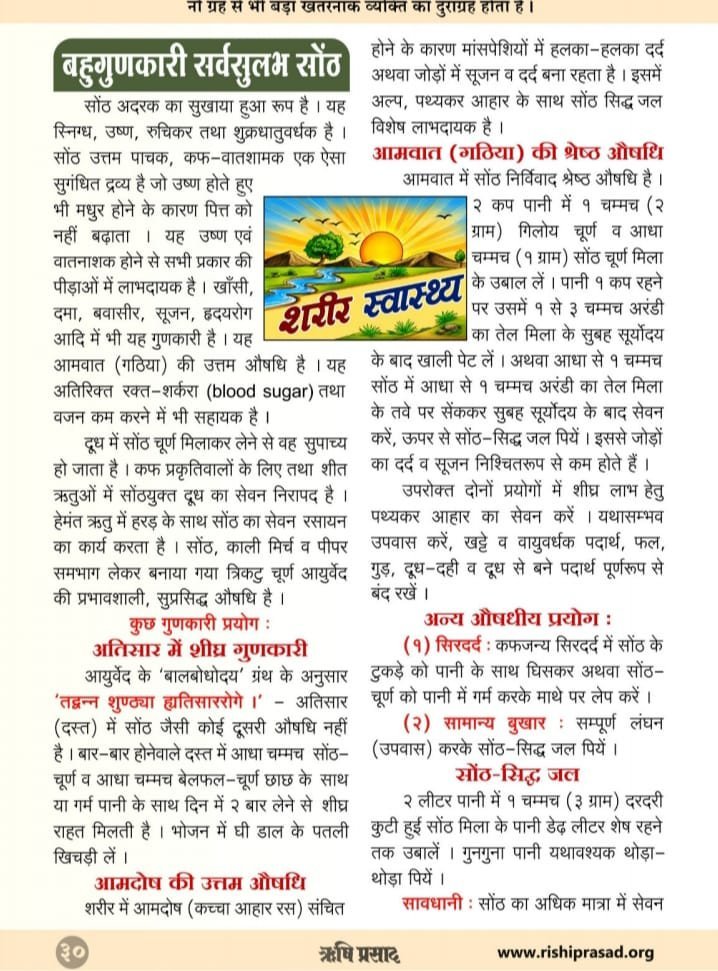 Govind250515's tweet photo. @RajashreeSonon2 @YssSpeaks Sant Shri Asharamji Bapu के दिव्य संदेशों और उत्तम स्वास्थ्य के रहस्यों से परिपूर्ण 'ऋषि प्रसाद' (अंक 403) अवश्य पढ़ें। अपने जीवन को आध्यात्मिक ऊर्जा और सन्मार्ग से भरें!
#ऋषिप्रसाद_अंक_403
🕉 🕉 🕉 🕉 🕉 🕉 🕉 🕉 🕉 🕉 🕉 🕉 https://t.co/rA6ubsdJVH