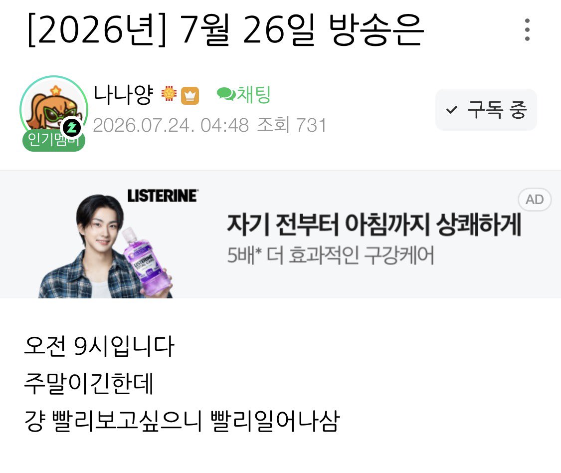 nnn_S24's tweet photo. 흑흑흑 26일이야 ㅋㅋㅋㅋ쿠ㅜㅜ 
새벽에 켜도 절대 볼거양 https://t.co/6JJl2nDUfM