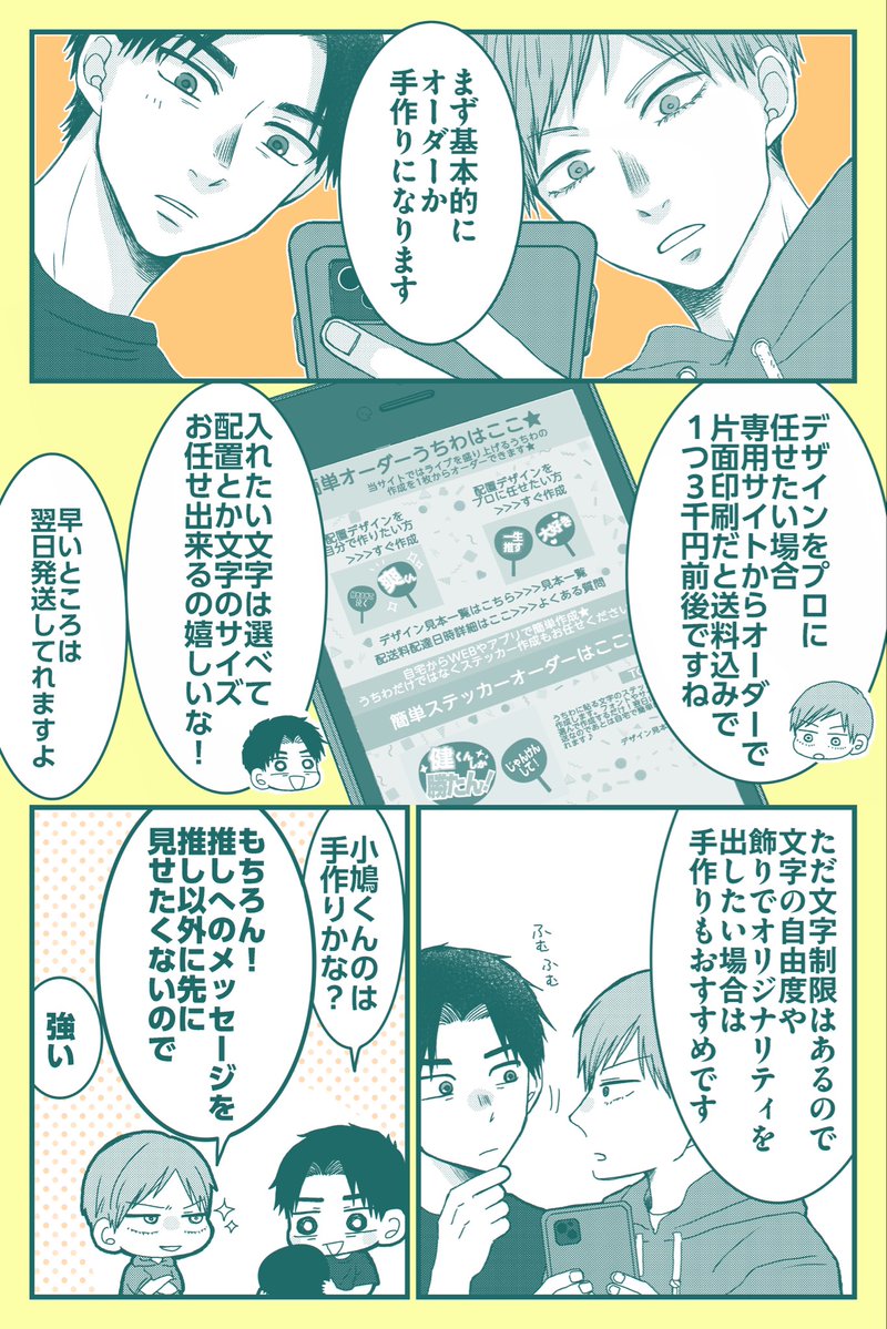 HoshiDa_P's tweet photo. 📢LINEマンガインディーズ連載
【20くんと42さん】
第五話更新しました🌟

今回はライブに持っていく応援うちわつくりです🖊️🎀
無料ですので読んでやってください🌟

リプ欄につづけて4枚貼ります📘 https://t.co/01PFiipXCS