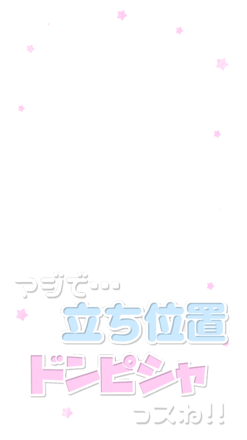 love_flower0209's tweet photo. マジで…(立ち位置・動線など)ドンピシャっスね！！フレーム https://t.co/bTlHBjgejQ