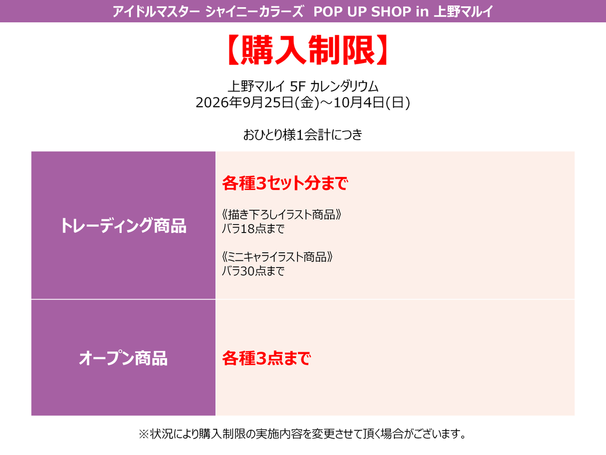 にわ様　購入専用ページ ⚠️購入制限について⚠️ 多くのお客様にご購入いただけるよう、期間