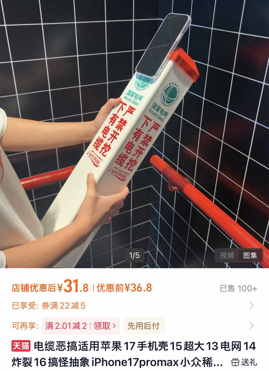 中国ほのぼの商品館 tweet media