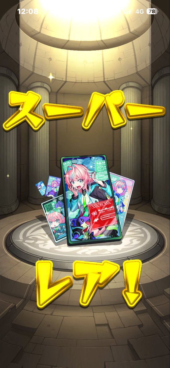 tkkentk64's tweet photo. 初ゲ嬉しい😁
 #モンスト https://t.co/CjprGNY3mZ