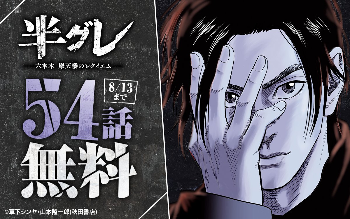 ゼブラック（集英社公式・総合電子書店） (@zebrack_comic