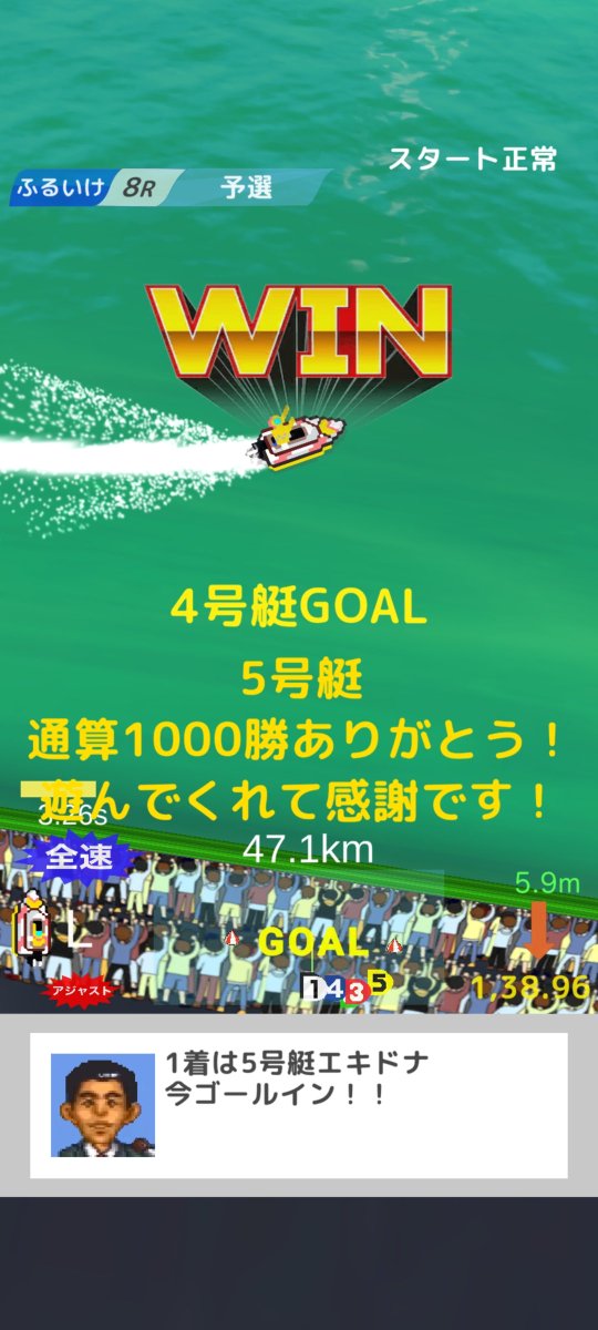 FRF_Chafra's tweet photo. #競争艇スプラッシュMAX

とりあえず1000勝した https://t.co/Qpf6ls4hxo