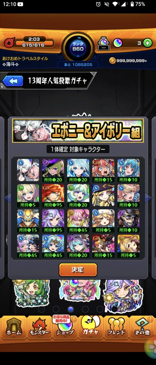 peenants's tweet photo. ここが熱い気がする
エクスカリバー&amp;ホームズがラス1で運極だよ
果たして結果は…？ https://t.co/1aQ9FiACWJ