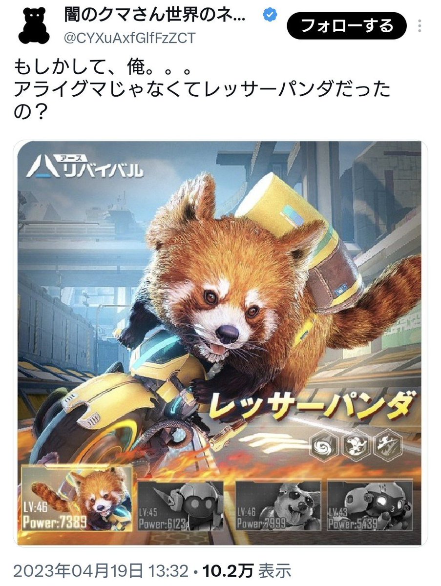 2_subway's tweet photo. @kotsubo48 3年前には自分でレッサーパンダと書いてるし https://t.co/nDavRk5SVI