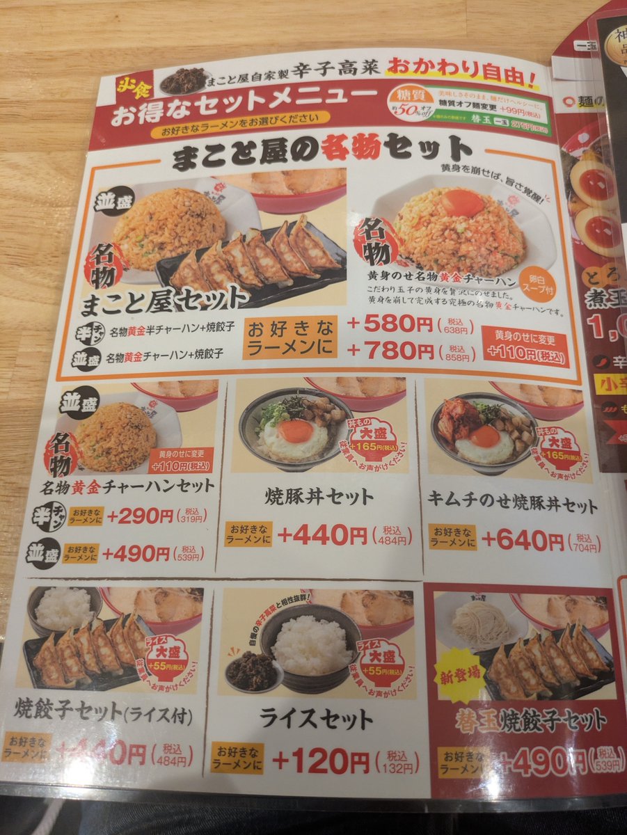 nukonabe0206's tweet photo. 休み2日目、先週7/17にオープンしたまこと屋大供店にて昼食
煮玉子牛白湯ラーメン、まこと屋セット（半チャーハン黄身のせ、餃子）を注文

・・・クリーミーなスープと半熟の煮玉子うめええええ🥚
　チャーハンも黄身崩して食べるとうめええええさいこーーーー😍
　平井店は行ったことあるけど遠いし、家の近くに出来たのはいいね
　この地区ラーメン屋激戦区ではあるが・・・　店多すぎな件ｗｗｗ🍜

#猫鍋ランチ