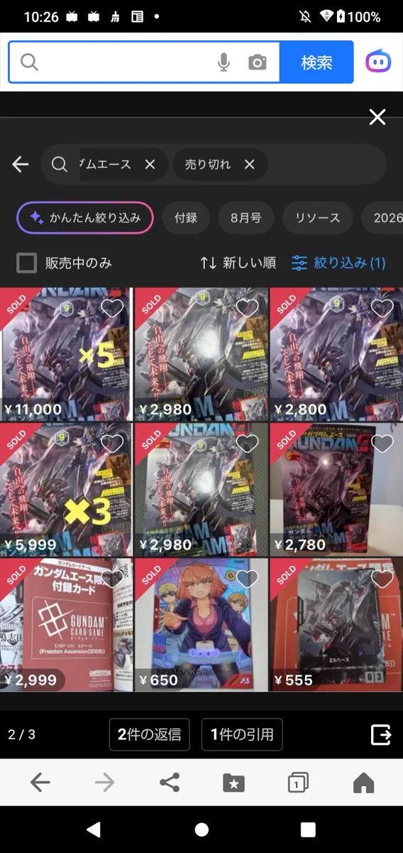 公式】ガンダムカードゲーム on X: 