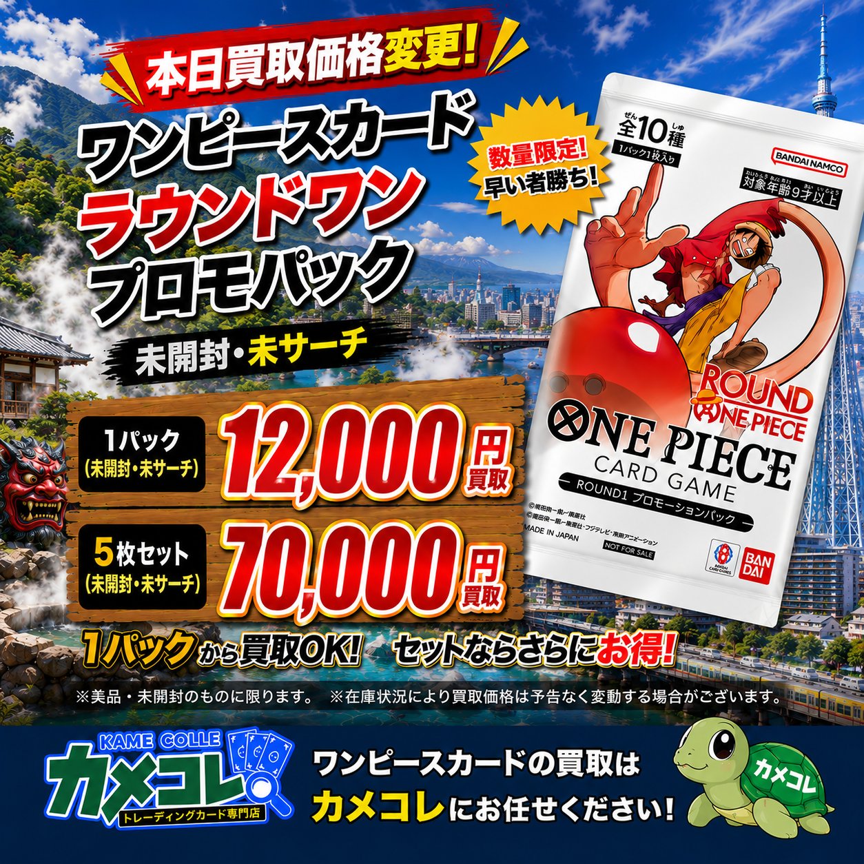 キャラクターグッズ 激レア ワンピース ラウンドワン 非売品