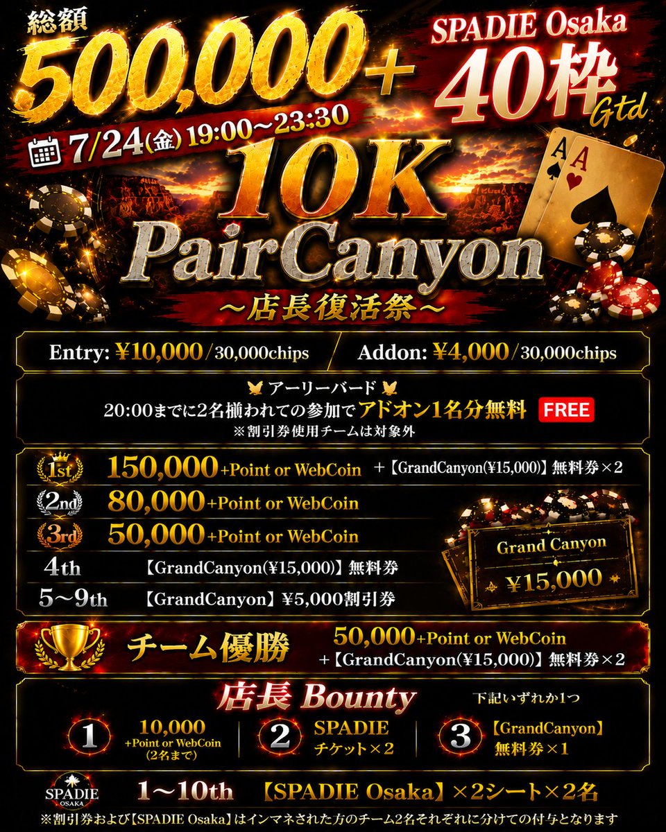 本日16:30までこちらのポストを 引用リポストでこちらのトナメ3名無料