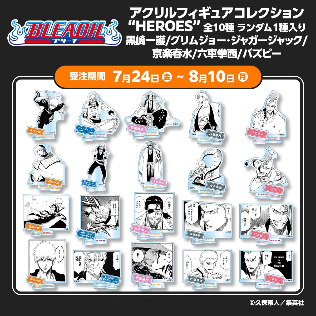ジャンプキャラクターズストア on X: 