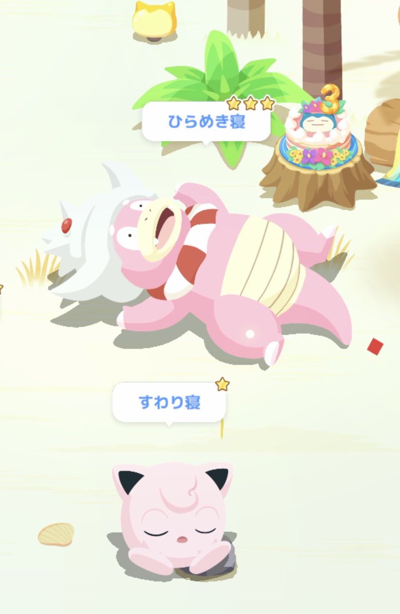 takewanko01's tweet photo. なんかヤドキング可愛くてツボっちゃった🤣🤣
#ポケスリ
#ポケスリ3周年をみんなで https://t.co/BkBenM4H3Q