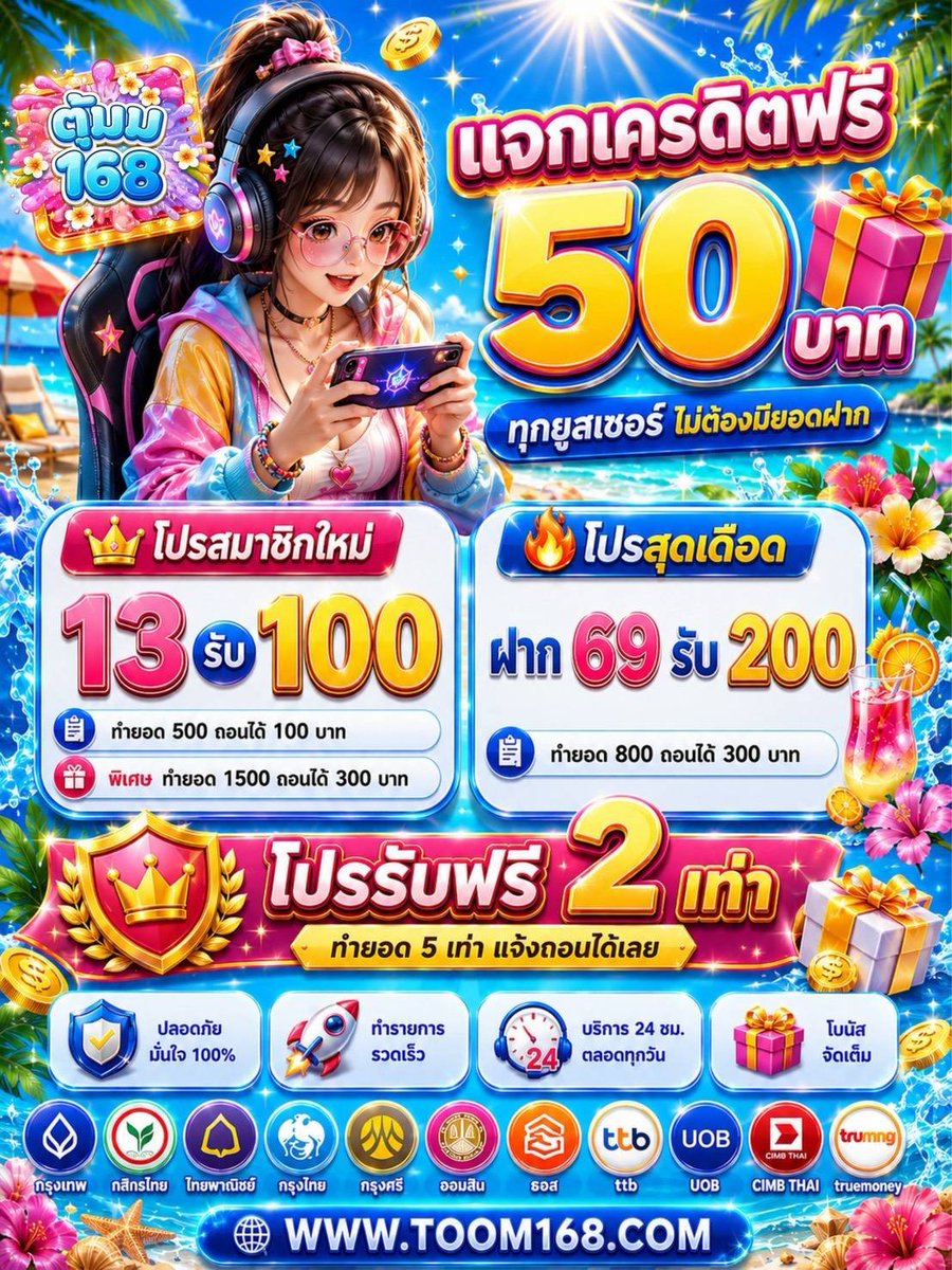 SevenKinght9890's tweet photo. 💣 ตู้มม168❗️ปังแบบฉุดไม่อยู่
🎰การันตีเกมส์แตก ลื่นแบบไม่มีสะดุด🎰

กิจกรรม : https://t.co/mtR8VrBlDc
สมัคร : https://t.co/4o1uh7K3IL 📱

#ตู้มม168 #เครดิ���ฟรี50 #TOOM168 #13รับ100 #สล็อตแตกง่าย https://t.co/GvC78c4I5h