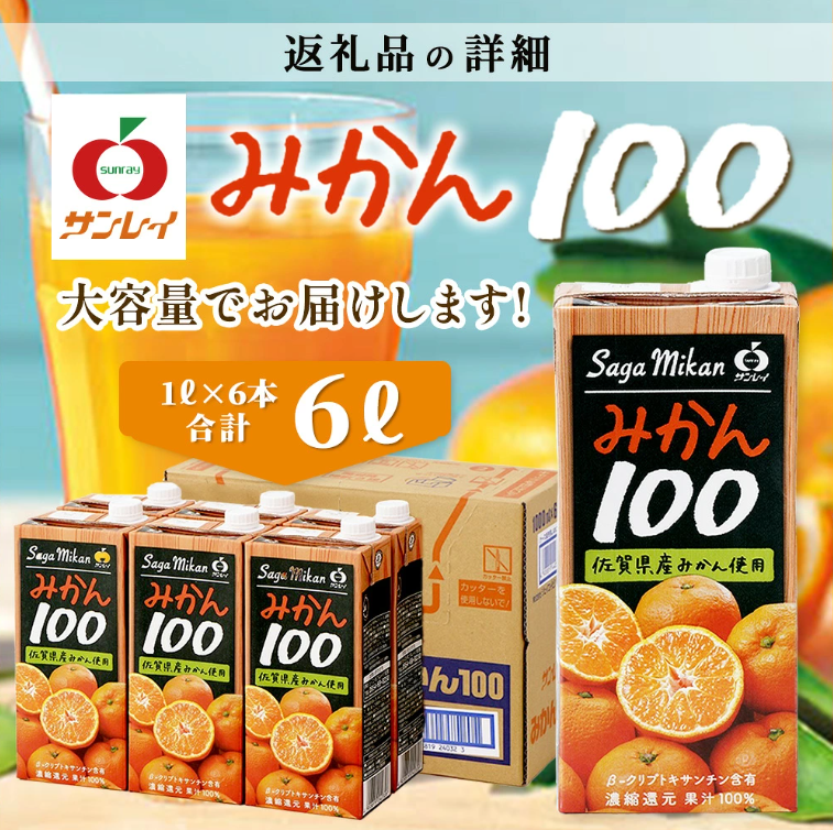 furusatokashima's tweet photo. ／
佐賀県産温州みかん果汁100％ジュース
サンレイみかん100をご紹介📢
＼

佐賀県鹿島市の製造工場から直送🚚
温州みかん特有のやさしい甘みとほどよい酸味を生かしたフレッシュな味わいをお楽しみいただけます🍊

https://t.co/R4w6yZ1UkF

#佐賀県鹿島市　#ふるさと納税 https://t.co/kzLQgkLypR