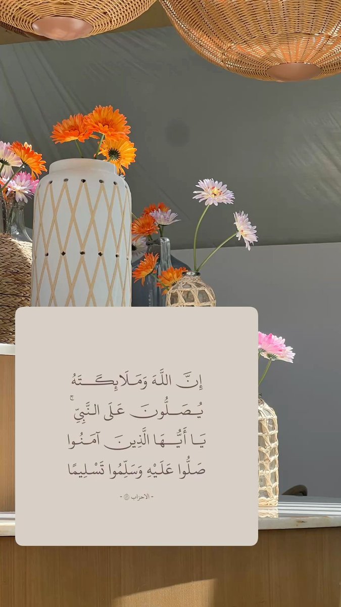 i_rend0a's tweet photo. #يوم_الجمعه

نسألُك، وأنت خيرُ من سُئل، ونعوذُ بك، وأنت خيرُ من استُعيذَ به، ونلوذُ إليك، وأنت خيرُ ملاذ، يا ربّنا! 

آمِن خوفَنا، وأذهب رَوعَنا، وأطلِق عقولنا، واشرَح صُدورنا، واحلُل عُقَدَ ألسِنتنا، وجنّبنا ما لا نُطيق، وما لا ينفَع. https://t.co/2dYYJEWr8L