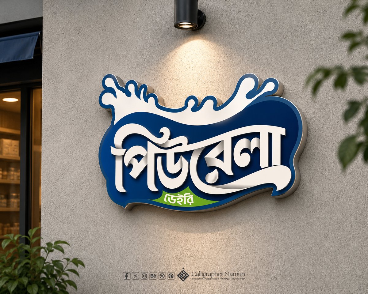 mamunsart's tweet photo. Purela Dairy is a trusted dairy brand committed to delivering pure, fresh, and nutritious milk and dairy products. We stand for quality, freshness, and healthy living.
.
Visit Full Project -
https://t.co/JkyFwl6b8s
.

#logodesign #dairyfarm #farminglogo #branding #brnadidentity https://t.co/VU5SIq06Ld