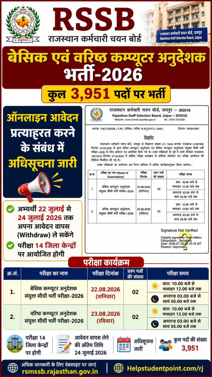 DeepakHindoli's tweet photo. हजारों अभ्यर्थी बेहतर तैयारी के लिए समय मांग रहे हैं, लेकिन सरकार तय समय पर ही भर्ती करवाने पर क्यों अड़ी हुई है?
क्या अभ्यर्थियों की परेशानी और उनकी मेहनत को नजरअंदाज किया जा रहा है?
सरकार को युवाओं की आवाज सुननी चाहिए और उन्हें न्याय देना चाहिए। https://t.co/R67L3NFB1V