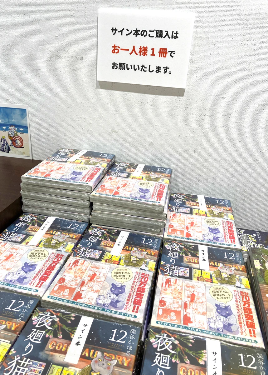 深谷かほる「夜廻り猫」12巻 on X: 
