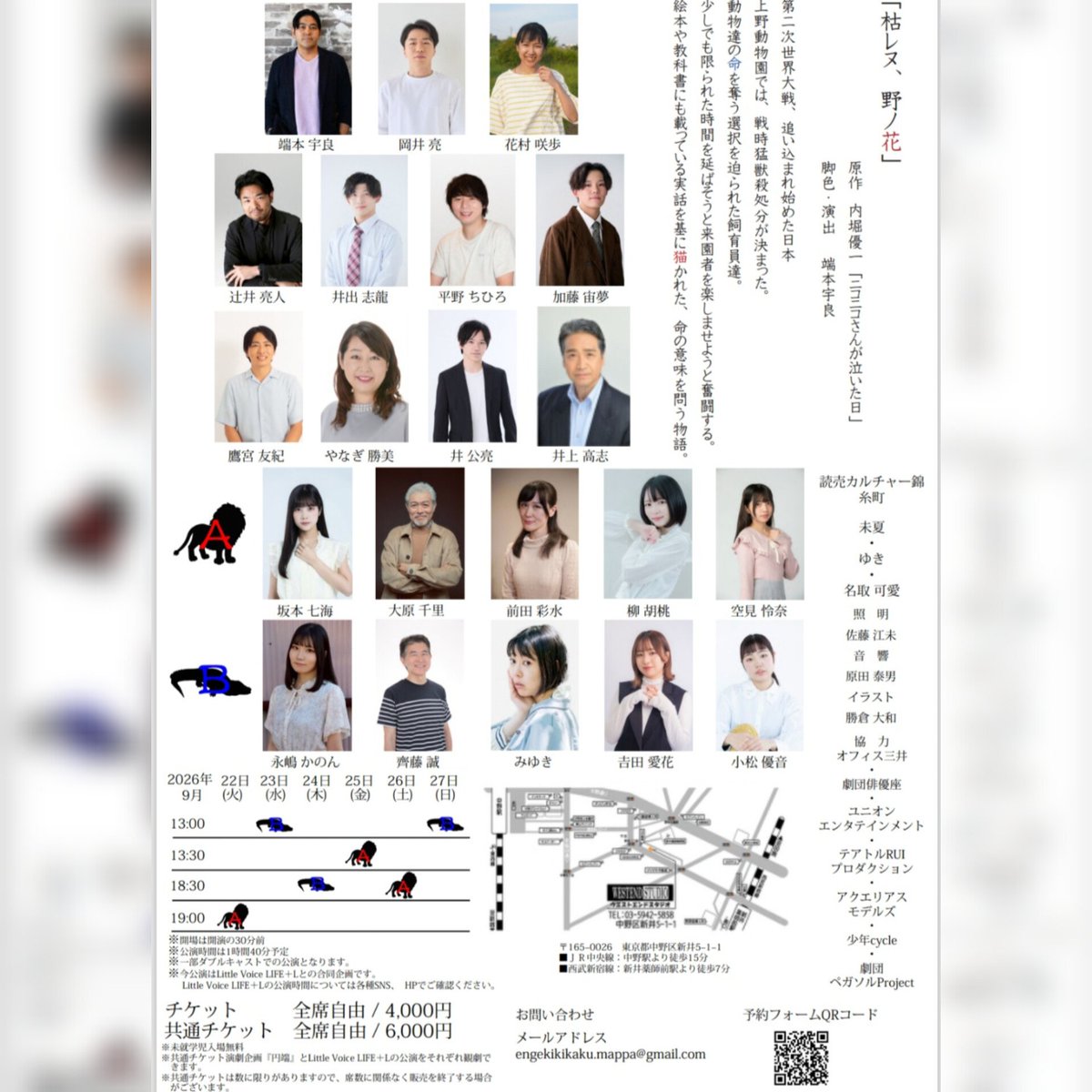 yanagikatsumi's tweet photo. ☆情報解禁です☆

今年も円端さんの舞台に出演させていただきます！

ニコニコさんご泣いた日…を端本さんが脚色して仕上げます

お稽古が始まるのが楽しみです！

#枯レヌ野の花 
#円端 https://t.co/xbXbjXZtur