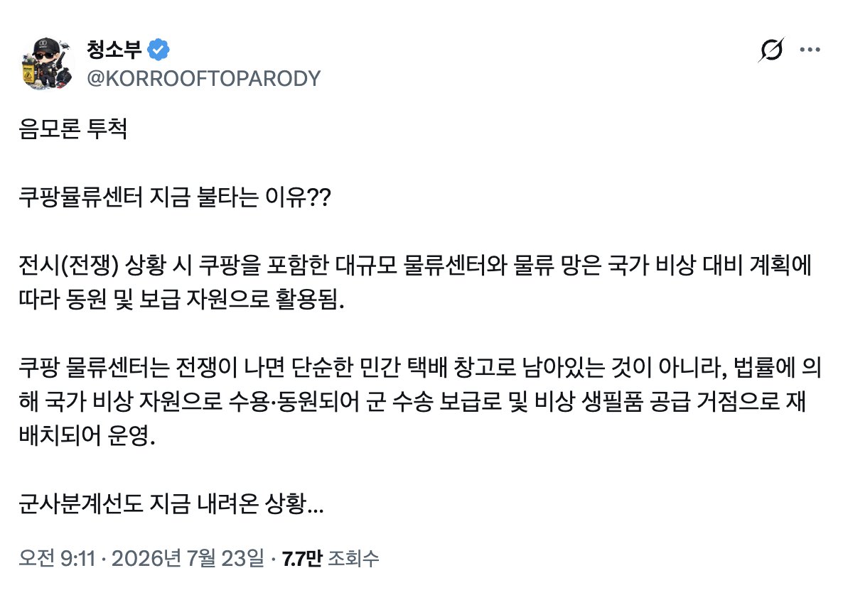 JordanCurry230's tweet photo. ㅋㅋㅋㅋㅋ 이야 진짜 이런 놈들도 글을 쓰게 해주신 세종대왕님을 원망해야 하나 ㅋㅋㅋㅋㅋㅋㅋㅋ https://t.co/rF7H01vOqK