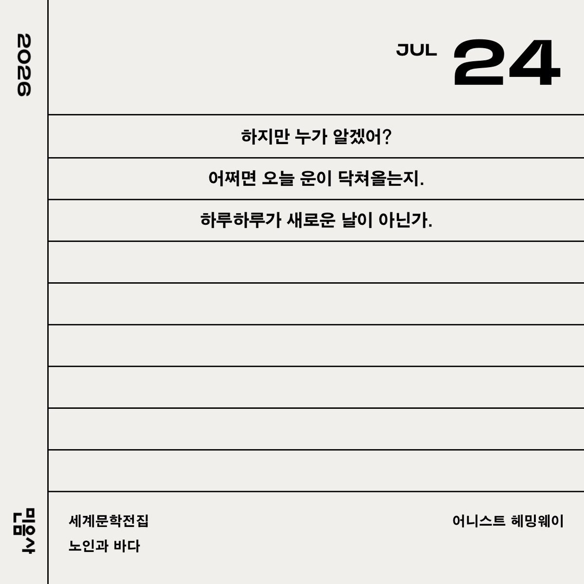 gir1sproblem's tweet photo. 오늘 일력 너무 좋다 https://t.co/3BjPa4lxeT