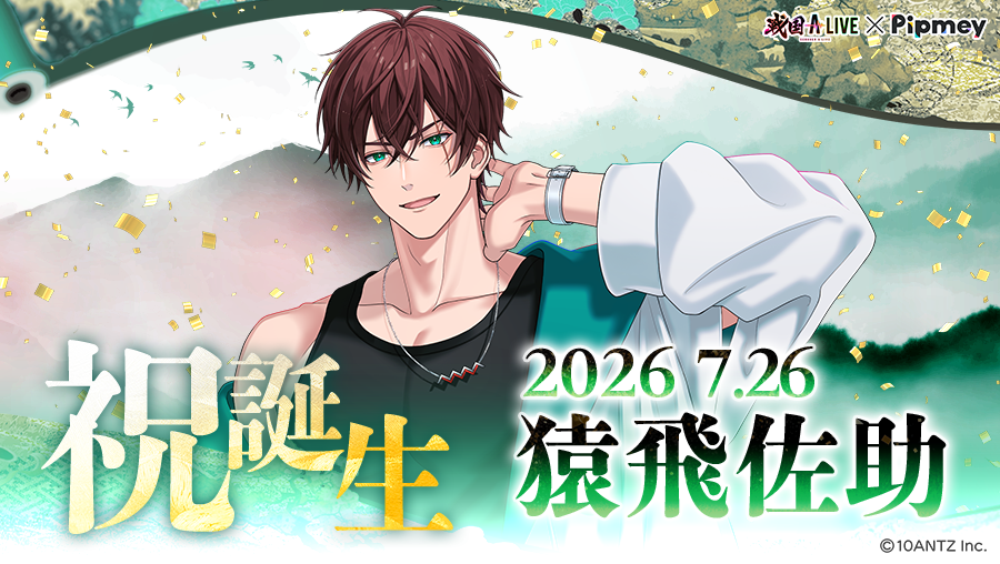 戦国 A LIVE 公式 (@sengoku_a_live) / Posts / X