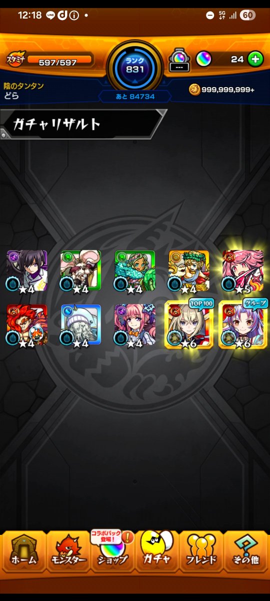 okudora_tyan's tweet photo. 全員席に戻れ
#モンスト https://t.co/x46MMNEqYJ