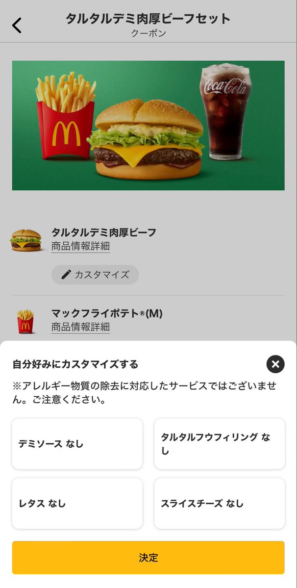 chococurim's tweet photo. @mimyuchan_game タルタル無しカスタムありました https://t.co/EZ1LBYos4E