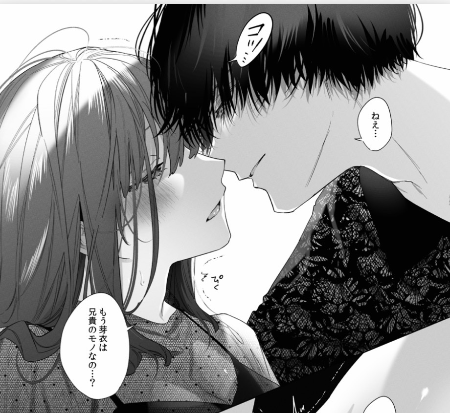 isaergun6781's tweet photo. お兄ちゃんの彼女と…1/9    SFW

#漫画 #フィクション #SFW https://t.co/YKt299Am4f